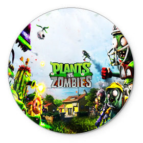 Коврик для мышки круглый с принтом PLANTS VS. ZOMBIES в городе Новоалтайск, резина и полиэстер | круглая форма, изображение наносится на всю лицевую часть | garden warfare | plants | plants vs. zombies | plants vs. zombies: garden warfare | popcap | zombies | кактус | картошка | подсолнух | растения против зомби | сад