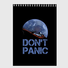 Скетчбук с принтом Dont Panic в городе Новоалтайск, 100% бумага
 | 48 листов, плотность листов — 100 г/м2, плотность картонной обложки — 250 г/м2. Листы скреплены сверху удобной пружинной спиралью | Тематика изображения на принте: 2022 | cat | elon | galaxy | mars | moon | musk | nasa | space | spacex | tesla | вселенная | галактика | звезды | илон | космонавт | космос | луна | марс | маск | наса | скафандр | тесла