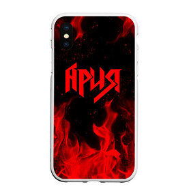 Чехол для iPhone XS Max матовый с принтом АРИЯ в городе Новоалтайск, Силикон | Область печати: задняя сторона чехла, без боковых панелей | ария | артур беркут | валерий кипелов | виталий дубинин | владимир холстинин | кипелов | максим удалов | михаил житняков