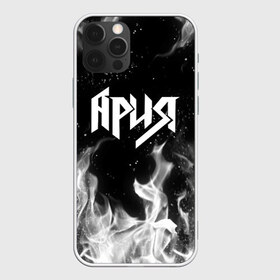 Чехол для iPhone 12 Pro Max с принтом АРИЯ в городе Новоалтайск, Силикон |  | Тематика изображения на принте: ария | артур беркут | валерий кипелов | виталий дубинин | владимир холстинин | кипелов | максим удалов | михаил житняков