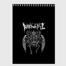 Скетчбук с принтом BABYMETAL в городе Новоалтайск, 100% бумага
 | 48 листов, плотность листов — 100 г/м2, плотность картонной обложки — 250 г/м2. Листы скреплены сверху удобной пружинной спиралью | Тематика изображения на принте: babymetal | heavy | japan | kawaii | metal | moametal | su metal | yuimetal | бэбимэтал | каваий | кикути | металл | мидзуно | моа | накамото | судзука | тяжёлый | хеви метал | юи | япония