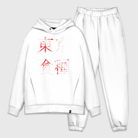 Мужской костюм хлопок OVERSIZE с принтом Токийский гуль в городе Новоалтайск,  |  | anime | tokyo ghoul | аниме | анимэ | гули | канеки кен | кузен йошимура | наки | нишики нишио | ренджи йомо | ризе камиширо | токийский гуль | тоука киришима | ута | хинами фуэгучи | шуу цукияма