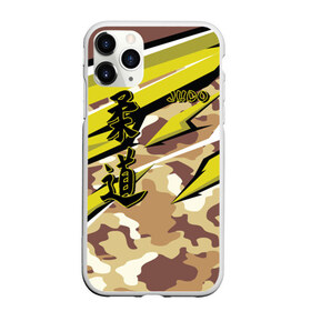 Чехол для iPhone 11 Pro Max матовый с принтом Judo в городе Новоалтайск, Силикон |  | glory | guruma | judo | kata otoshi | m 1 | ufc | бой | борьба | дзюдзюцу | дзюдо | кимоно | мотивация | мягкий | приемы | путь | сила | скорость | спорт | стиль | татами | япония