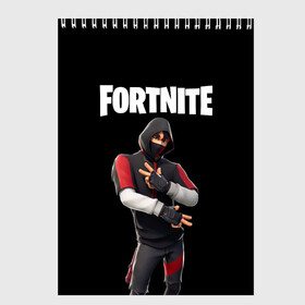 Скетчбук с принтом FORTNITE IKONIK (КАПЮШОН) в городе Новоалтайск, 100% бумага
 | 48 листов, плотность листов — 100 г/м2, плотность картонной обложки — 250 г/м2. Листы скреплены сверху удобной пружинной спиралью | fnchap2 | fortnite | fortnite 2 | fortnite x | ikonik | marshmello | иконик | маршмелло | фортнайт | фортнайт 2 | фортнайт глава 2