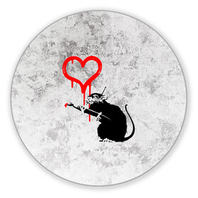 Коврик для мышки круглый с принтом BANKSY | БЭНКСИ | СЕРДЦЕ | LOVE в городе Новоалтайск, резина и полиэстер | круглая форма, изображение наносится на всю лицевую часть | banksy | heart | бэнкси | сердце
