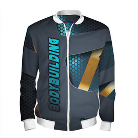 Мужской бомбер 3D с принтом Bodybuilding в городе Новоалтайск, 100% полиэстер | застегивается на молнию, по бокам два кармана без застежек, по низу бомбера и на воротнике - эластичная резинка | bodybuilding | diet | exercise | fitness | gym | heath | motivation | muscle | phil | training | workout | бодибилдинг | мотивация | олимпия | сила | спорт | фитнес