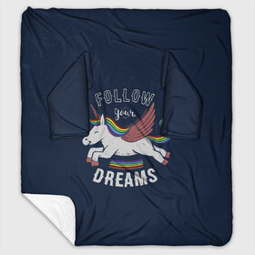 Плед с рукавами с принтом Unicorn Follow your Dreams в городе Новоалтайск, 100% полиэстер | Закругленные углы, все края обработаны. Ткань не мнется и не растягивается. Размер 170*145 | care | dream | fantasy | horn | horse | magic | night | rainbow | star | stars | unicorn | единорог | звезда | звезды | инрог | конь | лошадь | магия | мечта | ночь | радуга | рог | фантастика | фентези