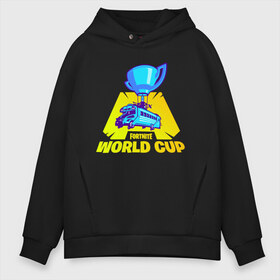 Мужское худи Oversize хлопок с принтом WORLD CUP FORTNITE в городе Новоалтайск, френч-терри — 70% хлопок, 30% полиэстер. Мягкий теплый начес внутри —100% хлопок | боковые карманы, эластичные манжеты и нижняя кромка, капюшон на магнитной кнопке | 11 сезон | 2 часть | cup | fort | fortnite | fortnite 2 | season 11 | world | worldcup | битва | ворлд | кап | королевская | форт | фортнайт