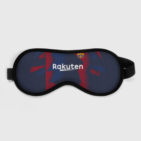 Маска для сна 3D с принтом Barcelona PreMatch home в городе Новоалтайск, внешний слой — 100% полиэфир, внутренний слой — 100% хлопок, между ними — поролон |  | barcelona | champions | laliga | league | messi | spain | барселона | испания | лига | месси | чемпионов