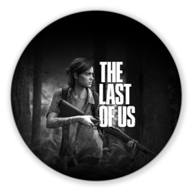 Коврик для мышки круглый с принтом THE LAST OF US 2 ELLIE | ОДНИ ИЗ НАС 2 ЭЛЛИ в городе Новоалтайск, резина и полиэстер | круглая форма, изображение наносится на всю лицевую часть | cicadas | fireflies | naughty dog | the last of us | the last of us part 2 | джоэл | последние из нас | цикады | элли