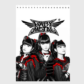 Скетчбук с принтом BABYMETAL в городе Новоалтайск, 100% бумага
 | 48 листов, плотность листов — 100 г/м2, плотность картонной обложки — 250 г/м2. Листы скреплены сверху удобной пружинной спиралью | Тематика изображения на принте: babymetal | moametal | su metal | yuimetal | бэбимэтал | группы | каваий метал | метал | музыка
