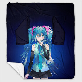 Плед с рукавами с принтом Hatsune Miku в городе Новоалтайск, 100% полиэстер | Закругленные углы, все края обработаны. Ткань не мнется и не растягивается. Размер 170*145 | Тематика изображения на принте: anime | aquamarin | aquamarine | everlasting | hatsune | j pop | miku | projectdiva | singer | summer | vocaloid | аквамарин | аниме | вокалоид | мику | певица | хацуне | хацунэ