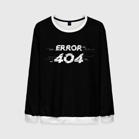 Мужской свитшот 3D с принтом Error 404 в городе Новоалтайск, 100% полиэстер с мягким внутренним слоем | круглый вырез горловины, мягкая резинка на манжетах и поясе, свободная посадка по фигуре | 404 | error | error 404 | glitch | soul not found | windows | глитч | глич | код | компьютер | компьютеры | надпись | ошибка | ошибка 404 | прикольная | прикольные | сбой
