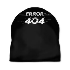 Шапка 3D с принтом Error 404 в городе Новоалтайск, 100% полиэстер | универсальный размер, печать по всей поверхности изделия | 404 | error | error 404 | glitch | soul not found | windows | глитч | глич | код | компьютер | компьютеры | надпись | ошибка | ошибка 404 | прикольная | прикольные | сбой