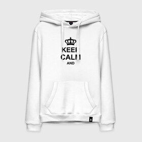 Мужская толстовка с принтом Keep calm and в городе Новоалтайск, френч-терри, мягкий теплый начес внутри (100% хлопок) | карман-кенгуру, эластичные манжеты и нижняя кромка, капюшон с подкладом и шнурком | keep calm and | блестящий | император | король | корона | популярный | принц | сохраняй | сохраняй спокойствие | сохраняй спокойствие и | спокойствие | текст | только | царь