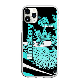 Чехол для iPhone 11 Pro Max матовый с принтом Hockey в городе Новоалтайск, Силикон |  | aesthetic | fashion | hero | hits | hockey | hybrid | ice | iihf worlds | league | nhl | pro | review | russia | sports | top | герб | орнамент | россия | рф | спорт | униформа | форма | хоккей