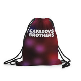 Рюкзак-мешок 3D с принтом GAYAZOV$ BROTHER$ в городе Новоалтайск, 100% полиэстер | плотность ткани — 200 г/м2, размер — 35 х 45 см; лямки — толстые шнурки, застежка на шнуровке, без карманов и подкладки | brother | brothers | hip | hop | music | new | rap | rnb | бали | брат | братья | вы меня все | гаязов | гаязовы | ильяс | кредо | музыка | новый | рнб | рэп | тимур | туман | хип | хоп | хочу