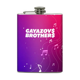 Фляга с принтом GAYAZOV$ BROTHER$ в городе Новоалтайск, металлический корпус | емкость 0,22 л, размер 125 х 94 мм. Виниловая наклейка запечатывается полностью | Тематика изображения на принте: brother | brothers | hip | hop | music | new | rap | rnb | бали | брат | братья | вы меня все | гаязов | гаязовы | ильяс | кредо | музыка | новый | рнб | рэп | тимур | туман | хип | хоп | хочу