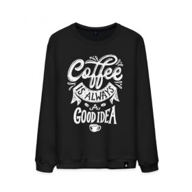 Мужской свитшот хлопок с принтом Coffee is always a good idea в городе Новоалтайск, 100% хлопок |  | cofe | coffe | coffee | кофе | кофеин