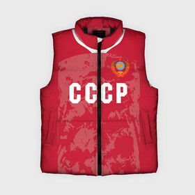 Женский жилет утепленный 3D с принтом СССР Retro 2020 в городе Новоалтайск,  |  | championship | cup | dzyuba | russia | tdrfifa19 | ussr | world | дзюба | европы | мира | мундиаль | россия | ссср | чемпионат