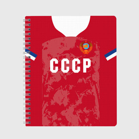 Тетрадь с принтом СССР Retro 2020 в городе Новоалтайск, 100% бумага | 48 листов, плотность листов — 60 г/м2, плотность картонной обложки — 250 г/м2. Листы скреплены сбоку удобной пружинной спиралью. Уголки страниц и обложки скругленные. Цвет линий — светло-серый
 | championship | cup | dzyuba | russia | tdrfifa19 | ussr | world | дзюба | европы | мира | мундиаль | россия | ссср | чемпионат