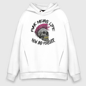 Мужское худи Oversize хлопок с принтом Punks Means Life Now в городе Новоалтайск, френч-терри — 70% хлопок, 30% полиэстер. Мягкий теплый начес внутри —100% хлопок | боковые карманы, эластичные манжеты и нижняя кромка, капюшон на магнитной кнопке | punk | punks | punks means life | punks not dead | ирокез | металл | металлист | музыкант | нефор | неформал | неформалы | панк | панки | тяжелая музыка