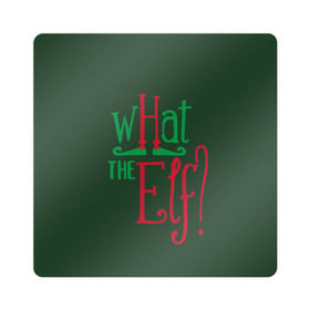 Магнит виниловый Квадрат с принтом What the Elf в городе Новоалтайск, полимерный материал с магнитным слоем | размер 9*9 см, закругленные углы | happy new year | santa | дед мороз | каникулы | мороз | новогодний свитер | новый год | оливье | праздник | рождество | санта клаус | свитер новогодний | снег | снегурочка | снежинки