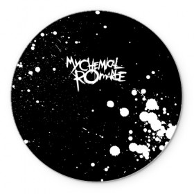 Коврик для мышки круглый с принтом My Chemical Romance в городе Новоалтайск, резина и полиэстер | круглая форма, изображение наносится на всю лицевую часть | gerard way | mcr | my chemical romance | альтернативный | группа | джерард уэй | май кемикал романс | мкр | мой химический роман | мхр | мцр | панк | поп | поппанк | рок | рэй торо