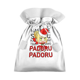 Подарочный 3D мешок с принтом Padoru Padoru в городе Новоалтайск, 100% полиэстер | Размер: 29*39 см | hashire sori yo | padoru