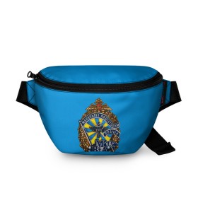 Поясная сумка 3D с принтом ВМедА 3 факультет в городе Новоалтайск, 100% полиэстер | плотная ткань, ремень с регулируемой длиной, внутри несколько карманов для мелочей, основное отделение и карман с обратной стороны сумки застегиваются на молнию | 1960 | 23 февраля | авиатор | академия | академия имени | анатомия | армия | ввс | вма | вмеда | военно воздушные силы | военнослужащий | военный | военный врач | врач | врачи | выпускник | день защитника