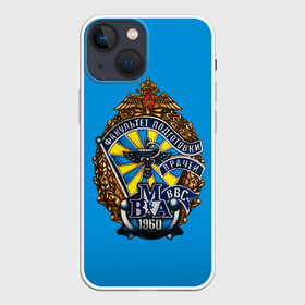 Чехол для iPhone 13 mini с принтом ВМедА 3 факультет в городе Новоалтайск,  |  | 1960 | 23 февраля | авиатор | академия | академия имени | анатомия | армия | ввс | вма | вмеда | военно воздушные силы | военнослужащий | военный | военный врач | врач | врачи | выпускник | день защитника