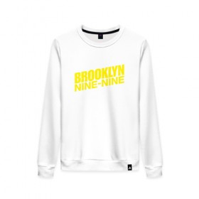 Женский свитшот хлопок с принтом Brooklyn Nine-Nine в городе Новоалтайск, 100% хлопок | прямой крой, круглый вырез, на манжетах и по низу широкая трикотажная резинка  | 9 9 | 99 | andy | beatriz | brooklyn | detective | diaz | jake | nine nine | peralta | rosa | samberg | stephanie | беатрис | бруклин | детектив | джейк | перальта | роза | стефани | сэмберг | энди