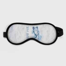 Маска для сна 3D с принтом Snow fox в городе Новоалтайск, внешний слой — 100% полиэфир, внутренний слой — 100% хлопок, между ними — поролон |  | fox | snow | лис | лиса | лисёнок | лисичка | снег | снежная