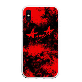 Чехол для iPhone XS Max матовый с принтом Алиса в городе Новоалтайск, Силикон | Область печати: задняя сторона чехла, без боковых панелей | alisa | kinchev | rock | russian rock | алиса | кинчев | константин | рок | русский рок