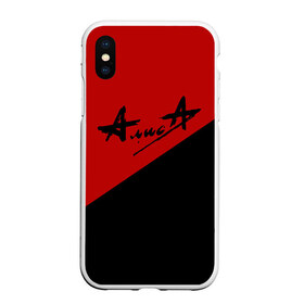 Чехол для iPhone XS Max матовый с принтом Алиса в городе Новоалтайск, Силикон | Область печати: задняя сторона чехла, без боковых панелей | alisa | kinchev | rock | russian rock | алиса | кинчев | константин | рок | русский рок