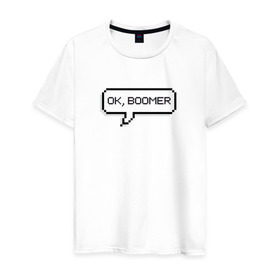 Мужская футболка хлопок с принтом OK, BOOMER в городе Новоалтайск, 100% хлопок | прямой крой, круглый вырез горловины, длина до линии бедер, слегка спущенное плечо. | boomer | boomers | generation | internet | meme | ok | ok boomer | young | бумеры | зумеры | интернет | мем | молодежь | ок | ок бумер | окей бумер | поколение