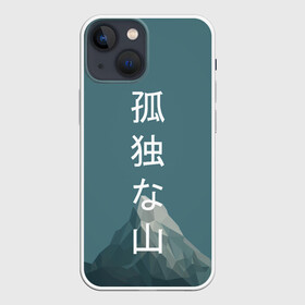 Чехол для iPhone 13 mini с принтом Одинокая Гора в городе Новоалтайск,  |  | гора | иероглифы | минимализм | одинокая гора