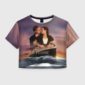 Женская футболка Crop-top 3D Titanic: в городе Новоалтайск, 100% полиэстер | круглая горловина, длина футболки до линии талии, рукава с отворотами | cameron | dawson | dicaprio | jack | james | kate | leonardo | liner | ocean | rose | titanic | джеймс | джек | дикаприо | доусон | кейт | кэмерон | лайнер | леонардо | океан | роза | титаник | уинслет