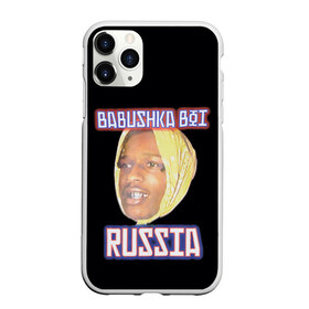 Чехол для iPhone 11 Pro матовый с принтом ASAP Rocky x SVMOSCOW Babushka в городе Новоалтайск, Силикон |  | asap | babushka boi | rocky | svmoscow