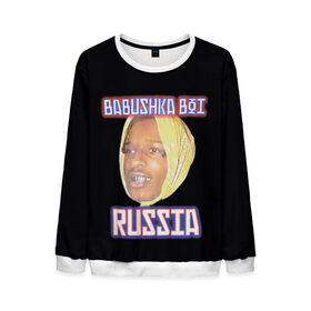 Мужской свитшот 3D с принтом A$AP Rocky x SVMOSCOW Babushka в городе Новоалтайск, 100% полиэстер с мягким внутренним слоем | круглый вырез горловины, мягкая резинка на манжетах и поясе, свободная посадка по фигуре | asap | babushka boi | rocky | svmoscow