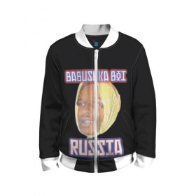 Детский бомбер 3D с принтом A$AP Rocky x SVMOSCOW Babushka в городе Новоалтайск, 100% полиэстер | застегивается на молнию, по бокам два кармана без застежек, мягкие манжеты, по низу бомбера и на воротнике — эластичная резинка | asap | babushka boi | rocky | svmoscow