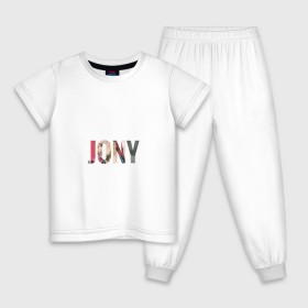 Детская пижама хлопок с принтом JONY в городе Новоалтайск, 100% хлопок |  брюки и футболка прямого кроя, без карманов, на брюках мягкая резинка на поясе и по низу штанин
 | andro | baku | elman | hammali  navai | jony | love your voice | moscow | music | raava | sun | аллея | дай мне руку | иса | комета | лали | лети | пустой стакан | список твоих мыслей | ты меня пленила | френдзона