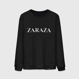 Мужской свитшот хлопок с принтом Zaraza в городе Новоалтайск, 100% хлопок |  | antibrand | brand | fashion | logo | street | style | zara | zaraza | антибренд | бренд | зара | зараза | лого | массмаркет | мода | стритстайл