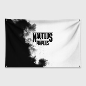 Флаг-баннер с принтом Nautilus Pompilius в городе Новоалтайск, 100% полиэстер | размер 67 х 109 см, плотность ткани — 95 г/м2; по краям флага есть четыре люверса для крепления | nautilus pompilius | ассоциация | внуки энгельса | вячеслав бутусов | настя | нау | наутилус | наутилус помпилиус | наутилусы | нп | урфин джюс | ю питер