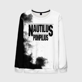Мужской свитшот 3D с принтом Nautilus Pompilius в городе Новоалтайск, 100% полиэстер с мягким внутренним слоем | круглый вырез горловины, мягкая резинка на манжетах и поясе, свободная посадка по фигуре | Тематика изображения на принте: nautilus pompilius | ассоциация | внуки энгельса | вячеслав бутусов | настя | нау | наутилус | наутилус помпилиус | наутилусы | нп | урфин джюс | ю питер