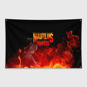 Флаг-баннер с принтом Nautilus Pompilius в городе Новоалтайск, 100% полиэстер | размер 67 х 109 см, плотность ткани — 95 г/м2; по краям флага есть четыре люверса для крепления | nautilus pompilius | ассоциация | внуки энгельса | вячеслав бутусов | настя | нау | наутилус | наутилус помпилиус | наутилусы | нп | урфин джюс | ю питер