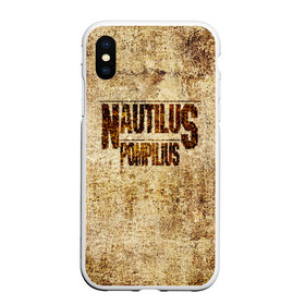 Чехол для iPhone XS Max матовый с принтом Nautilus Pompilius в городе Новоалтайск, Силикон | Область печати: задняя сторона чехла, без боковых панелей | Тематика изображения на принте: nautilus pompilius | ассоциация | внуки энгельса | вячеслав бутусов | настя | нау | наутилус | наутилус помпилиус | наутилусы | нп | урфин джюс | ю питер