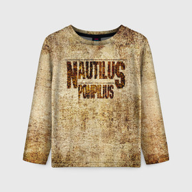 Детский лонгслив 3D с принтом Nautilus Pompilius в городе Новоалтайск, 100% полиэстер | длинные рукава, круглый вырез горловины, полуприлегающий силуэт
 | nautilus pompilius | ассоциация | внуки энгельса | вячеслав бутусов | настя | нау | наутилус | наутилус помпилиус | наутилусы | нп | урфин джюс | ю питер
