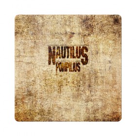 Магнит виниловый Квадрат с принтом Nautilus Pompilius в городе Новоалтайск, полимерный материал с магнитным слоем | размер 9*9 см, закругленные углы | Тематика изображения на принте: nautilus pompilius | ассоциация | внуки энгельса | вячеслав бутусов | настя | нау | наутилус | наутилус помпилиус | наутилусы | нп | урфин джюс | ю питер