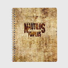 Тетрадь с принтом Nautilus Pompilius в городе Новоалтайск, 100% бумага | 48 листов, плотность листов — 60 г/м2, плотность картонной обложки — 250 г/м2. Листы скреплены сбоку удобной пружинной спиралью. Уголки страниц и обложки скругленные. Цвет линий — светло-серый
 | Тематика изображения на принте: nautilus pompilius | ассоциация | внуки энгельса | вячеслав бутусов | настя | нау | наутилус | наутилус помпилиус | наутилусы | нп | урфин джюс | ю питер